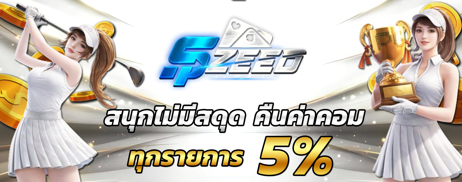 คอมมิชชั่น